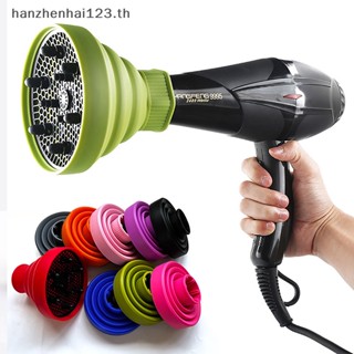 Hanhai ซิลิโคนคลุมเครื่องเป่าผม 4-5 ซม. สีพื้น สําหรับจัดแต่งทรงผม TH