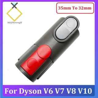 อะแดปเตอร์แปลงท่อเครื่องดูดฝุ่น ขนาด 35 มม. ถึง 32 มม. สําหรับ Dyson V6 V7 V8 V10