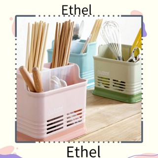 Ethel1 กล่องเก็บช้อน ส้อม ตะเกียบ เครื่องเขียน อเนกประสงค์