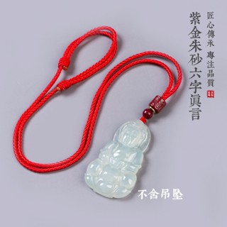 สร้อยคอเชือกทอมือ จี้หยก Mantra Jade Jade สําหรับผู้ใหญ่