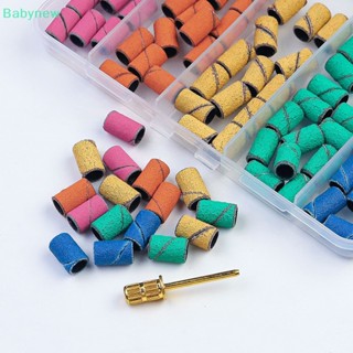 &lt;Babynew&gt; แหวนขัดเล็บเจล 7 สี 30 100 ชิ้น