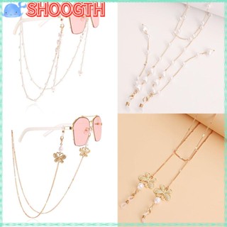 Shoogth สายโซ่คล้องแว่นตากันแดด ประดับไข่มุก กันลื่น สําหรับผู้หญิง