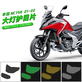 แว่นตาป้องกันไฟหน้า เปลี่ยนสีได้ สําหรับ Honda NC750 21-22