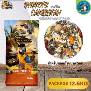 PARROTS and the CARIBBEAN Premium Parrot Food FL ขนาด 12.5KG