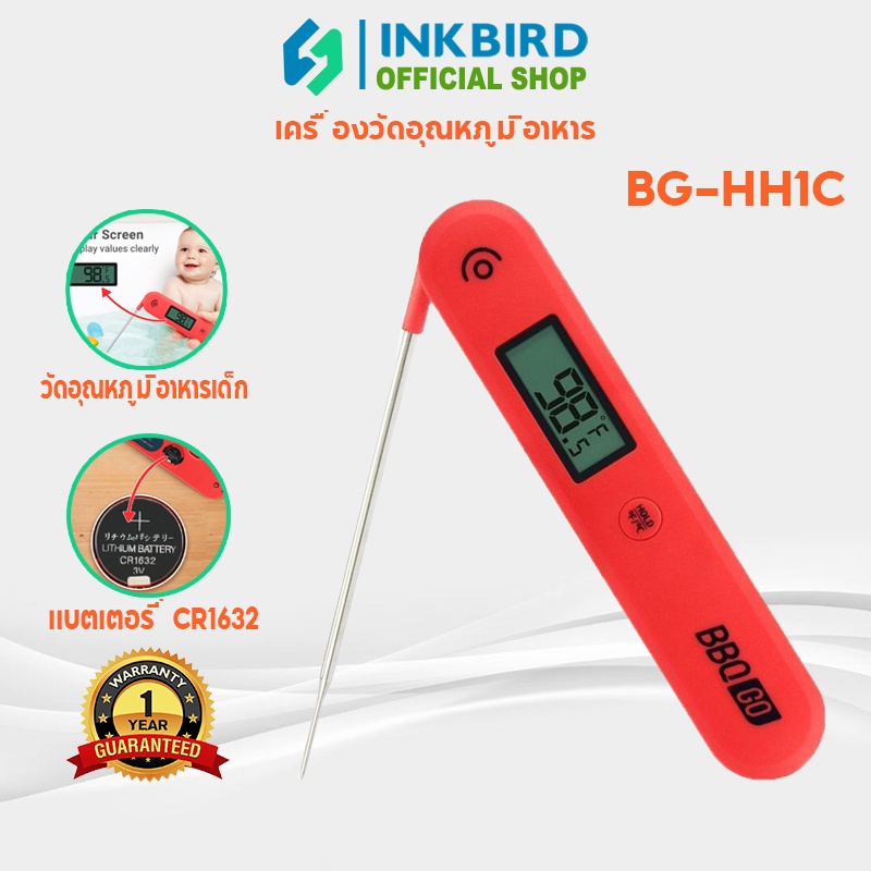 Inkbird BG-HH1C เครื่องวัดอุณหภูมิอาหาร เครื่องมือปากกาวัดอุณหภูมิเนื้อสัตว์ ดิจิทัล อ่านเร็ว สําหรับเตาอบ บาร์บีคิว
