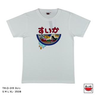 แตงโม (SUIKA) - เสื้อแตงโม คอกลม โลโก้ ลาย CHER ( TM.O-019 )