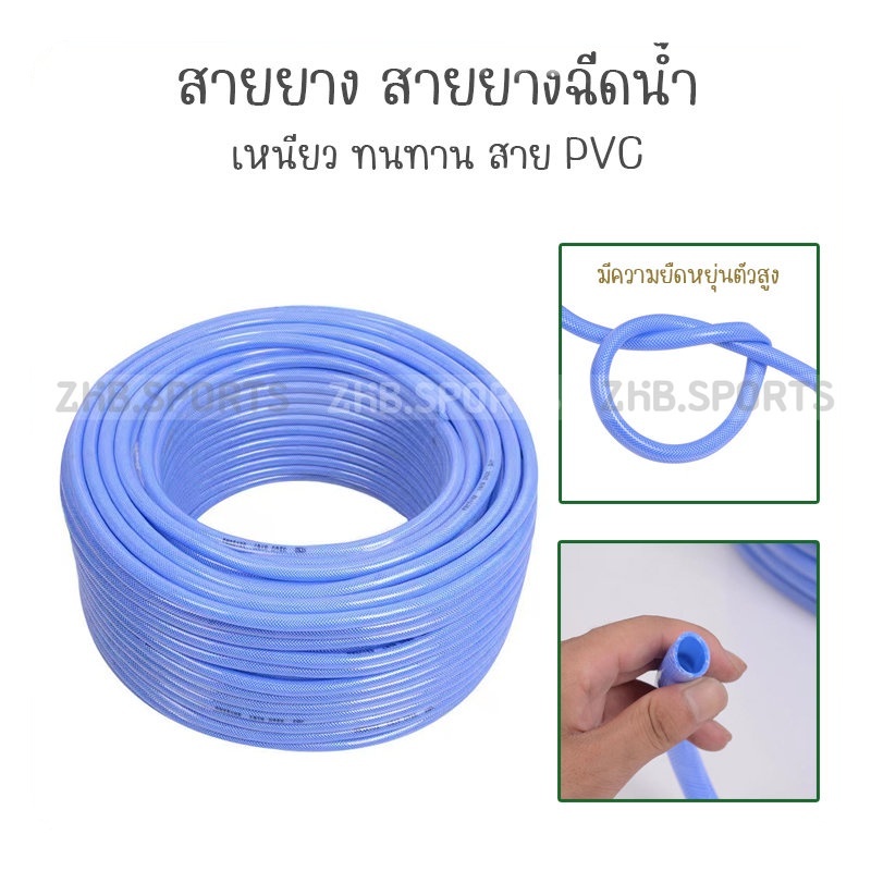 ราคาต่อเมตร สายยาง สายยางฉีดน้ำ รดน้ำต้นไม้ ล้างรถ แรงดันสูงสายยางล้างรถ สาย PVC ราคา ถูกที่สุด ดีลบีเคเค รูปภาพหลัก