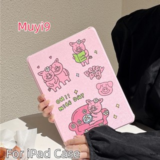 เคส ลายการ์ตูนหมูน่ารัก กันตก สําหรับ Ipad 10.2 Ipad 10th 10.9 Mini 6 Ipad Air 2 Air 4 Pro 11 Ipad 12.9 Ipad 7th