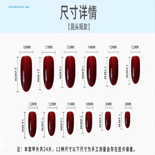 Zsc สติกเกอร์ติดเล็บปลอม ทรงกลม สีไวน์แดง ใช้ง่าย 24 ชิ้น สําหรับทุกโอกาส