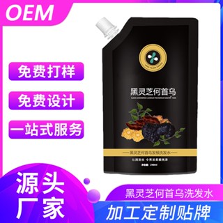 [Tik Tok Same Style พร้อมส่ง] Ganoderma Lucidum Polygonum Polygonum Multiflorum Shampoo Soft Black Shampoo Manufacturer OEM OEM Processing 7.