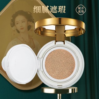 Yi Mi Color Nourishing Skin Cushion cc ครีมมอยส์เจอร์ไรซิ่งแยกคอนซีลเลอร์รองพื้นเนื้อลิขวิดธรรมชาตินู้ดแต่งหน้าเครื่องสําอาง