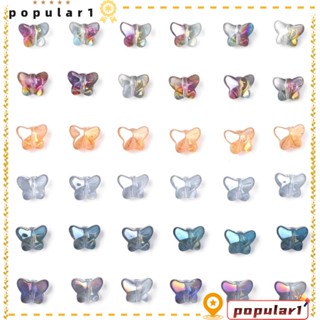 Popular ลูกปัดแก้วคริสตัล รูปผีเสื้อ คละสี 220 ชิ้น 220 ชิ้น
