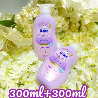 D-nee ดีนี่   Baby lotion smile booster ขนาด300มล+300มล