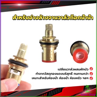 SIAM สำหรับอ่างล้างจานวาล์วก๊อกน้ำน้ำ ก๊อกน้ำทดแทนตลับวาล์ว  Faucet Core Valve New~