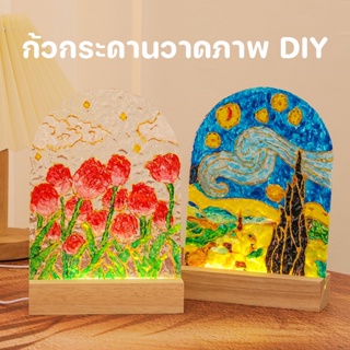 COD🌷❤ ก้วกระดานวาดภาพ DIY ภาพวาดสี ไฟกลางคืน โคมไฟ Led ของตกแต่งบ้าน ของขวัญ