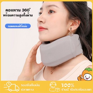 พยุงคอฟองน้ำ ปรับและพับเก็บได้ ที่ดึงคอยืดกระดุกคอ Neck Massage ที่ดึงคอ ยืดกระดูกคอ หมอนดึงคอ