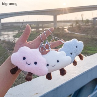 Bigrunng Kawaii พวงกุญแจตุ๊กตาเมฆ แบบนิ่ม ของขวัญวันเกิด สําหรับเด็ก