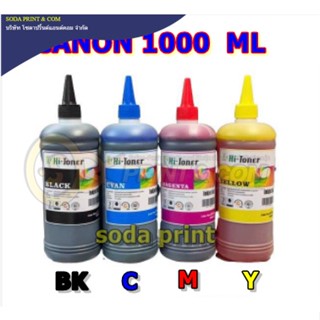 หมึกเติมแท้งค์ อิงค์เจ็ท Canon 1000 ML (BK/C/M/Y) ครบชุด