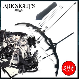 ธนู Platinum Elite 2 [เปิดพรีออเดอร์] **อ่านรายระเอียดก่อนสั่งซื้อ** Arknights Cosplay