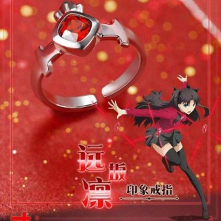 แหวนคอสเพลย์ Tohsaka Rin โลหะ สีเงิน เครื่องประดับแฟชั่น สําหรับผู้หญิง