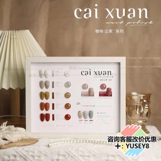 Caixuan caixuan ชุดกาวผ้าฝ้าย ไล่โทนสี ขนาดเล็ก 10 สี สําหรับตกแต่งเล็บ