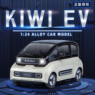 [พร้อมส่ง] รถบังคับวิทยุ 1: 24 Wuling KiWi พร้อมที่ชาร์จ โลหะผสม ของเล่นสําหรับเด็ก FGXD