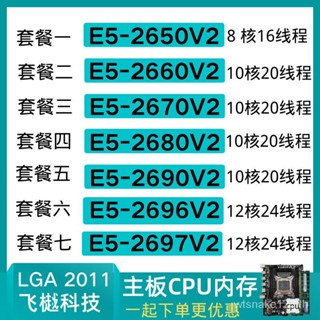 เมนบอร์ด Zhiqiang E5 2650V2 2660V2 2670V2 1620V2 2011 Pin CPU X79