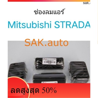 ช่องลมแอร์ Mitsubishi STRADA ปี 1995-2005