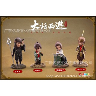 Quick release (show Dont Shoot) Yiman genuine Chinese Odyssey Great Sage wedding Q cartoon hand-made ornaments