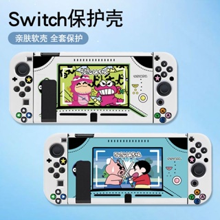 เคสซิลิโคน TPU แบบนิ่ม ลายการ์ตูนชินจัง กันกระแทก สําหรับ Nintendo switch