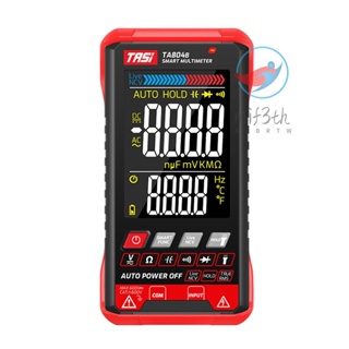 Mif) TASI TA804B เครื่องมัลติมิเตอร์ดิจิทัล RMS แบบบางพิเศษ ทดสอบประจุกระแสไฟฟ้า ไดโอดอัตโนมัติ และโหมดคู่