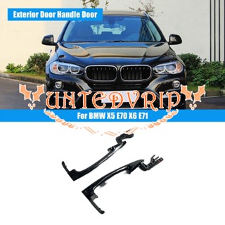 มือจับประตูด้านนอกรถยนต์ 1 คู่ 51217207564 51217207565 สําหรับ BMW X5 E70 X6 E71