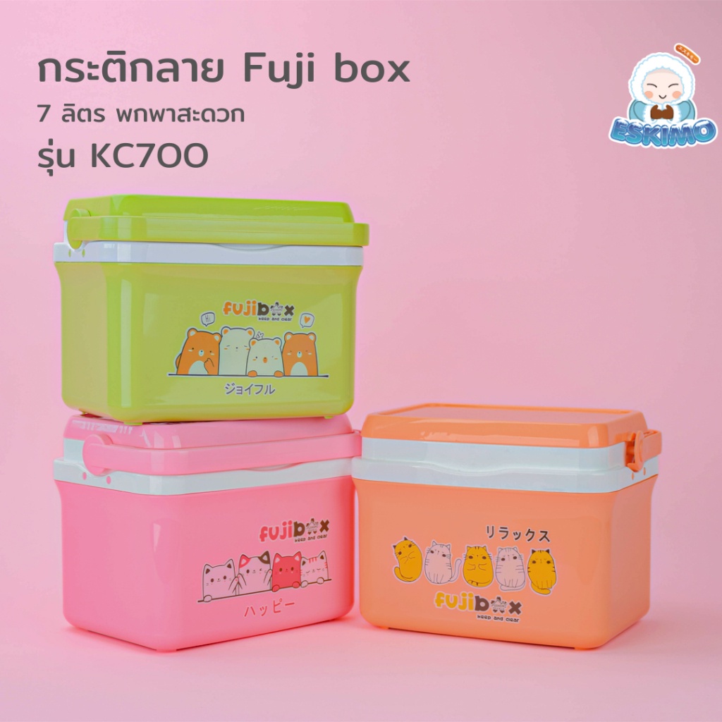 ☃️ Eskimo กระติกน้ำ กระติกน้ำเก็บความเย็น  ถังน้ําแข็ง 7L เก็บเย็นนาน 12 ชม.