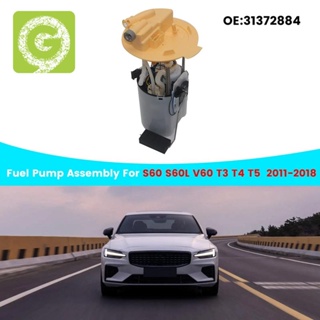 โมดูลปั๊มเชื้อเพลิงเครื่องยนต์ สําหรับ VOLVO S60 S60L V60 1.6T 2.0T 2011-2018