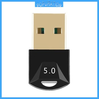 Pop อะแดปเตอร์รับส่งสัญญาณไร้สาย PC USB Micro AUX Dongle BT5 0