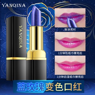 Tiktok same style# YANQINA Qi Na Blue Demon Ji lipstick temperature gradient thousands of people thousands of colors holding makeup color not touching Cup lipstick 8.8g