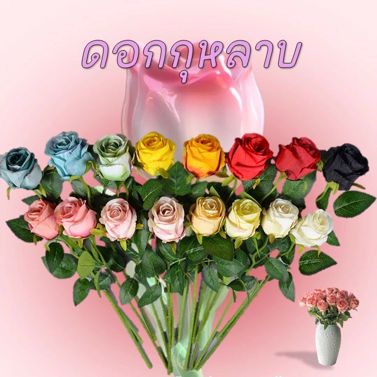 พร้อมส่งในไทย กุหลาบจำลอง สำหรับตกแต่ง งานเเต่งงาน ห้องนั่งเล่น ตกแต่งดอกไม้, ดอกไม้ผ้าไหม（Rose）