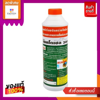 น้ำยาย่อยจุลินทรีย์ BACTOCEL 3001 300 มล.  BIOLOGICAL #3001 300ML BACTOCEL
