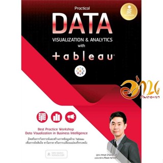 หนังสือ Practical Data Visualization&amp;Analytics ผู้เขียน ทศพล บ้านคลองสี่ สนพ.Infopress หนังสือคอมพิวเตอร์ Database