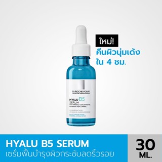 Laroche-Posay Hyalu B5 Serum เซรั่มลดเลือนริ้วรอย 30 ml.