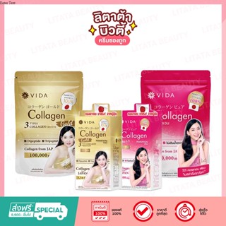 วีด้า คอลลาเจน เพียว Vida Collagen Pure / วีด้า คอลลาเจน ดกลด์ Vida Collagen Gold