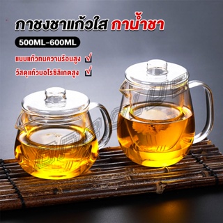 OnePlus กาชงชา ทนต่ออุณหภูมิสูง กาน้ำชา ขนาด 500ml และ 600ml  teapot