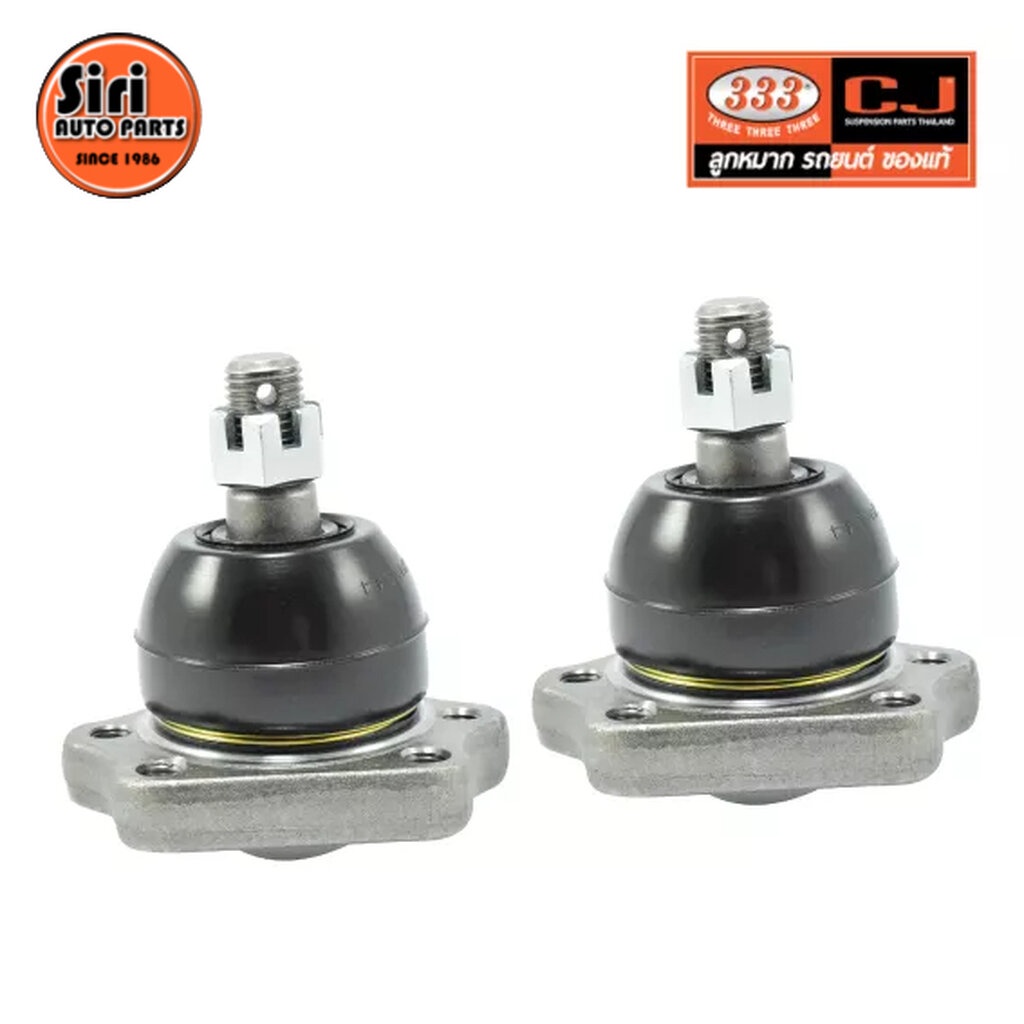 ( 2 ตัว) ลูกหมากปีกนกบน NISSAN BiG-M ปี 1985 / BIG-M 4WD ปี 1985 TERRANO / BDI / CARAVAN E23-E24 ปี 1980-1988 urvan /...