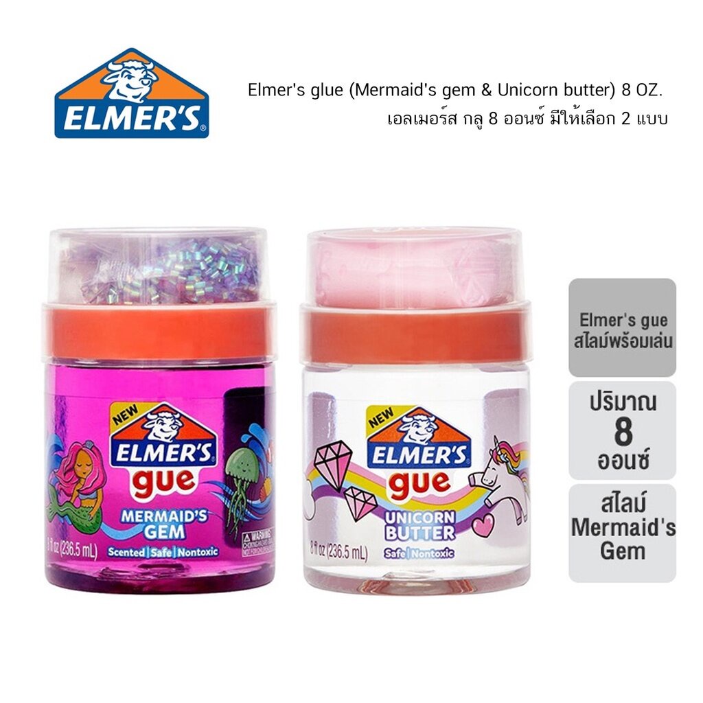 Elmer's glue (Mermaid's gem & Unicorn butter) 8 OZ. เอลเมอร์ส กลู 8 ออนซ์ มีให้เลือก 2 แบบ
