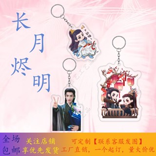 สินค้าใหม่ พร้อมส่ง พวงกุญแจฟิกเกอร์ Nagatsuki Understanding Deer CP Luo Yunxi Li Susu Merchandise q Version Standing Card PP Standard Star Animation