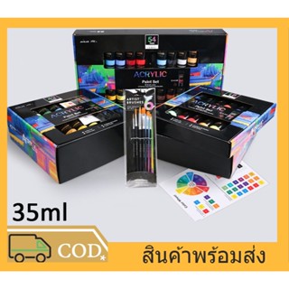 พร้อมส่ง-Giorgione 35ml acrylic paint set 36/48 color plastic hose to send 6 brush color card