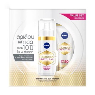 Nivea Luminous 630 นีเวีย ลูมินัส 630 สปอตเคลียร์ อินเทนซีฟ ทรีทเม้นท์ เซรั่ม 30 มล.+ซัน โพรเทค เอสพีเอฟ50 พีเอ+++ 40...