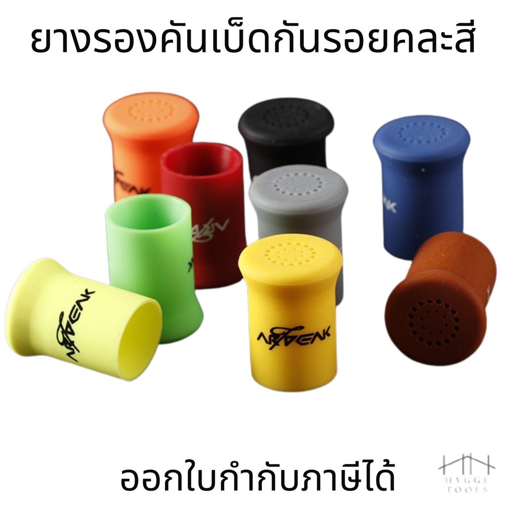 ยางรองคันเบ็ดคละสี ตกกุ้ง(ต่อ1ชิ้น) ตกปลา ตูดคันซิลิโคน กันกระแทก กันรอย ตูดคันเบ็ด ปกป้องตูดคันตกกุ้ง เพื่อถนอมตูดคัน