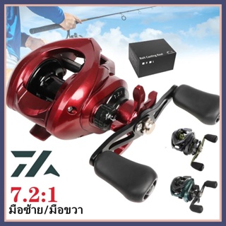 Daiwa รอกตกปลาไดว่า ATD200 รอกตกปลาอัตราทดเกียร์ 7.2: 1แรงลากสูงสุด10 กิโลกรัม Baitcasting Reel