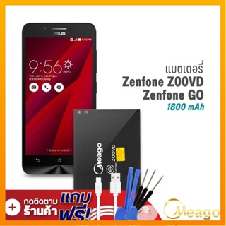 Meago แบตเตอรี่ Zenfone Z00VD / GO / C11P1506 (ฟรีไขควง) แบตโทรศัพท์ แบตเตอรี่โทรศัพท์ แบตแท้ 100% สินค้ารับประกัน 1ปี